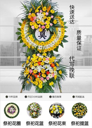 山东青岛平度市仁兆镇东葛家庄村花圈代送